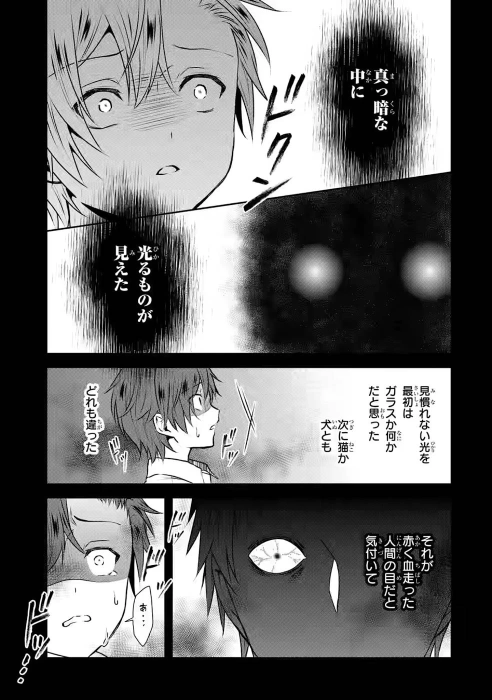 乙女ゲーム六周目、オートモードが切れました。 第9話 - 15