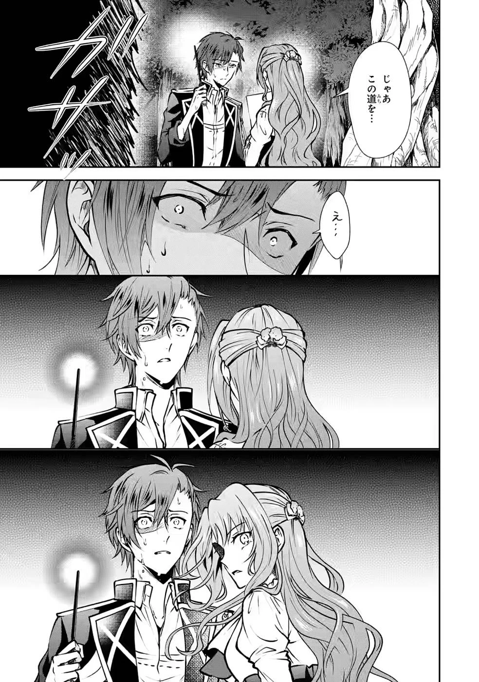 乙女ゲーム六周目、オートモードが切れました。 第8話 - 19