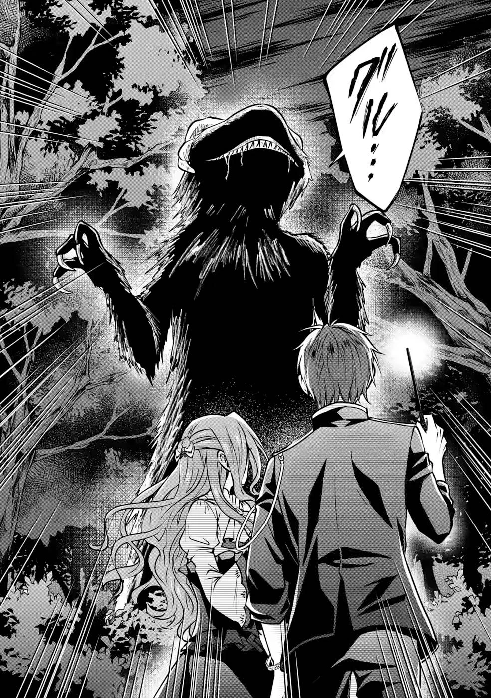 乙女ゲーム六周目、オートモードが切れました。 第8話 - 20