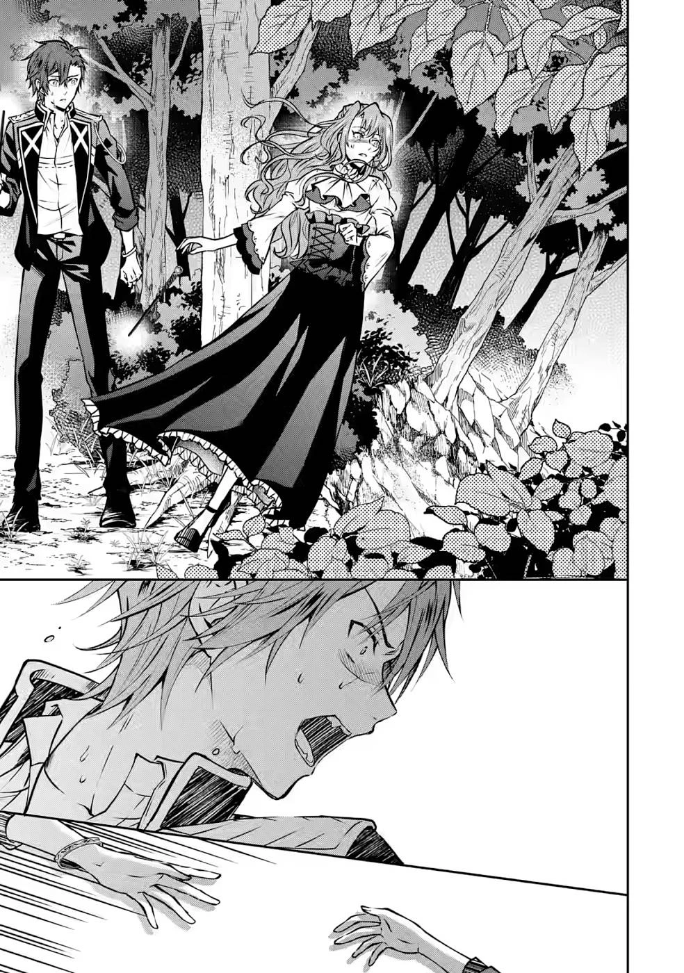 乙女ゲーム六周目、オートモードが切れました。 第8話 - 23