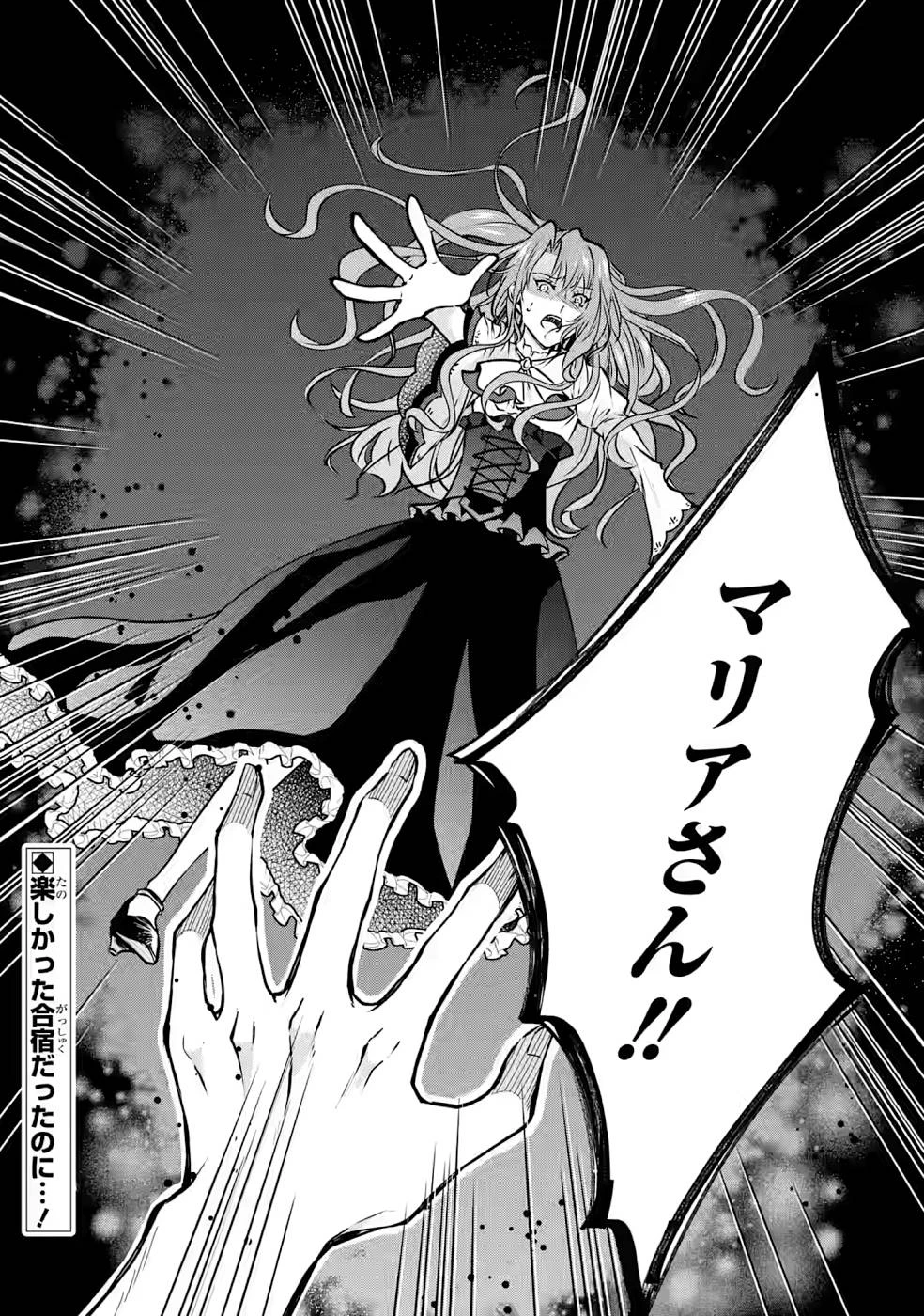 乙女ゲーム六周目、オートモードが切れました。 第8話 - 24