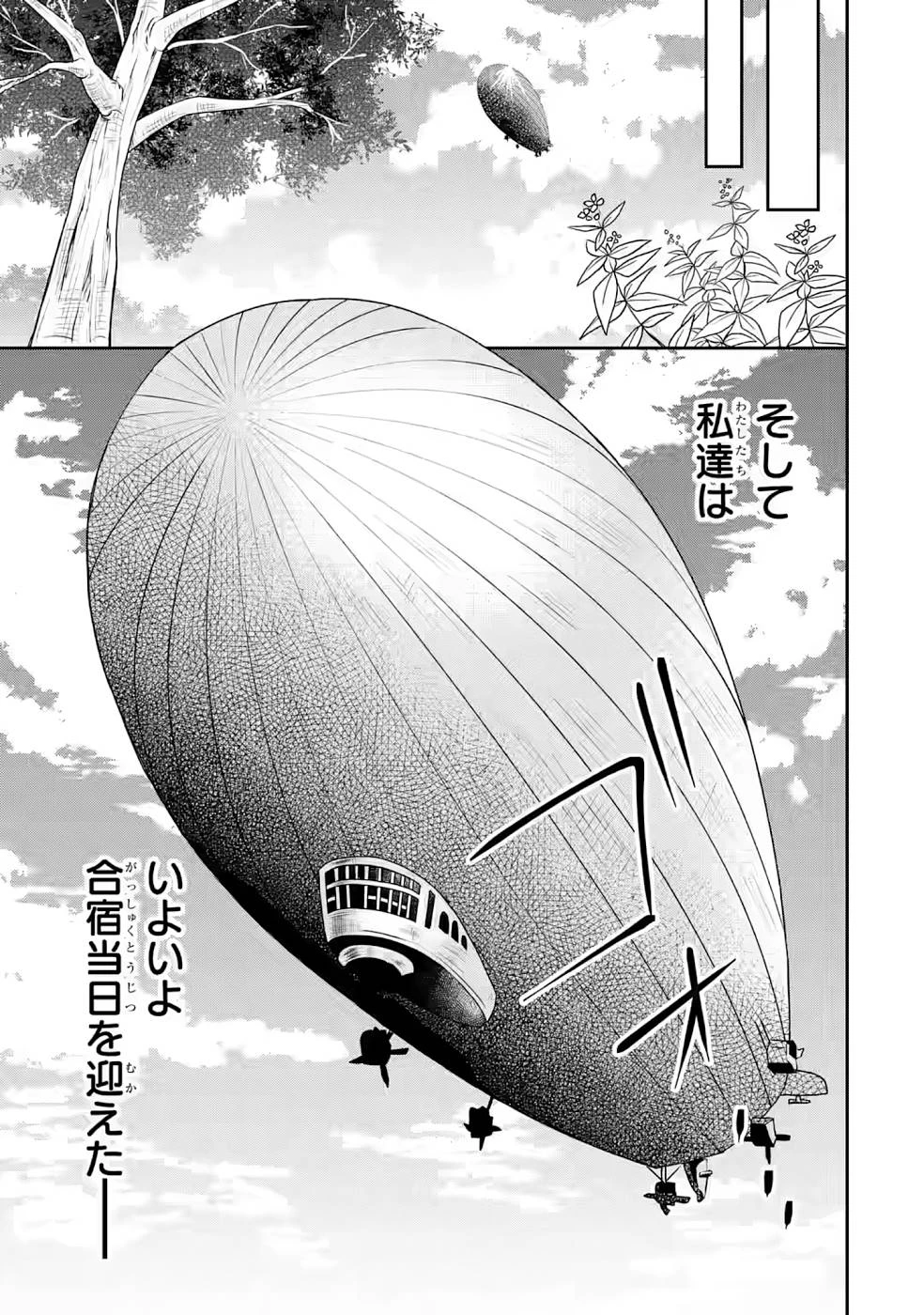 乙女ゲーム六周目、オートモードが切れました。 第7話 - 11