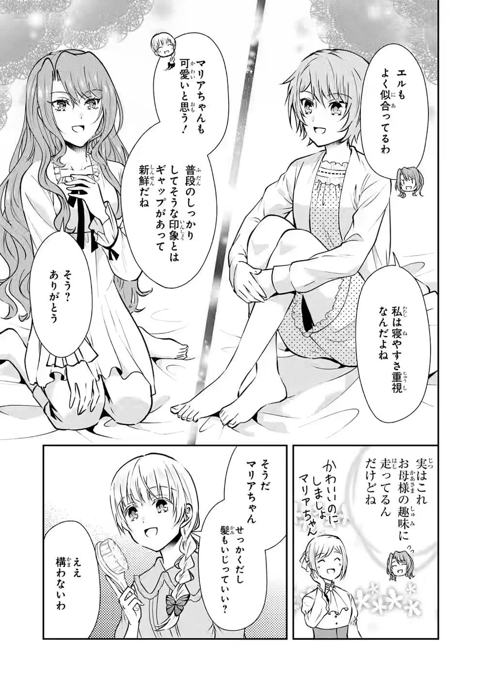 乙女ゲーム六周目、オートモードが切れました。 第7話 - 29