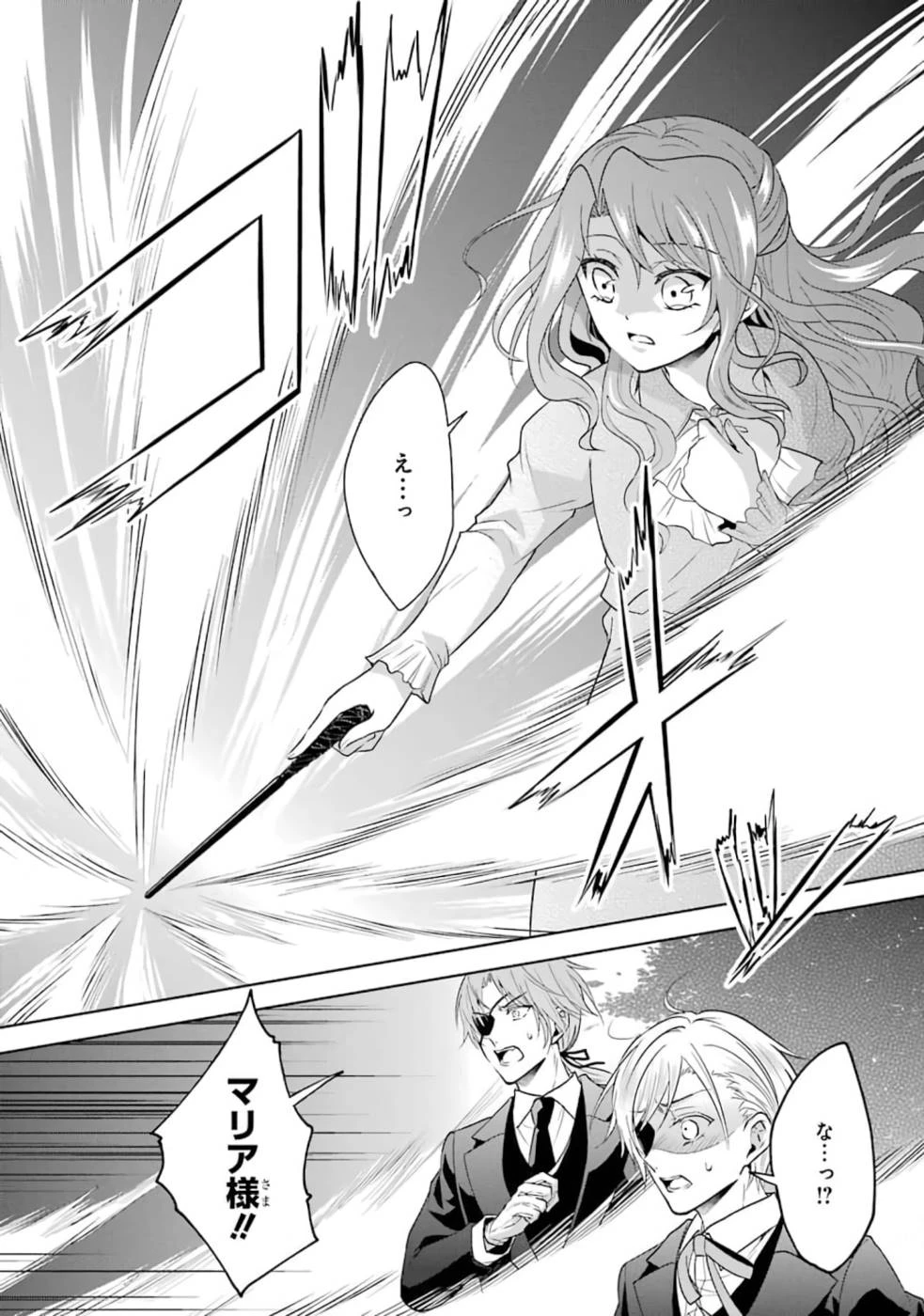 乙女ゲーム六周目、オートモードが切れました。 第2話 - 16