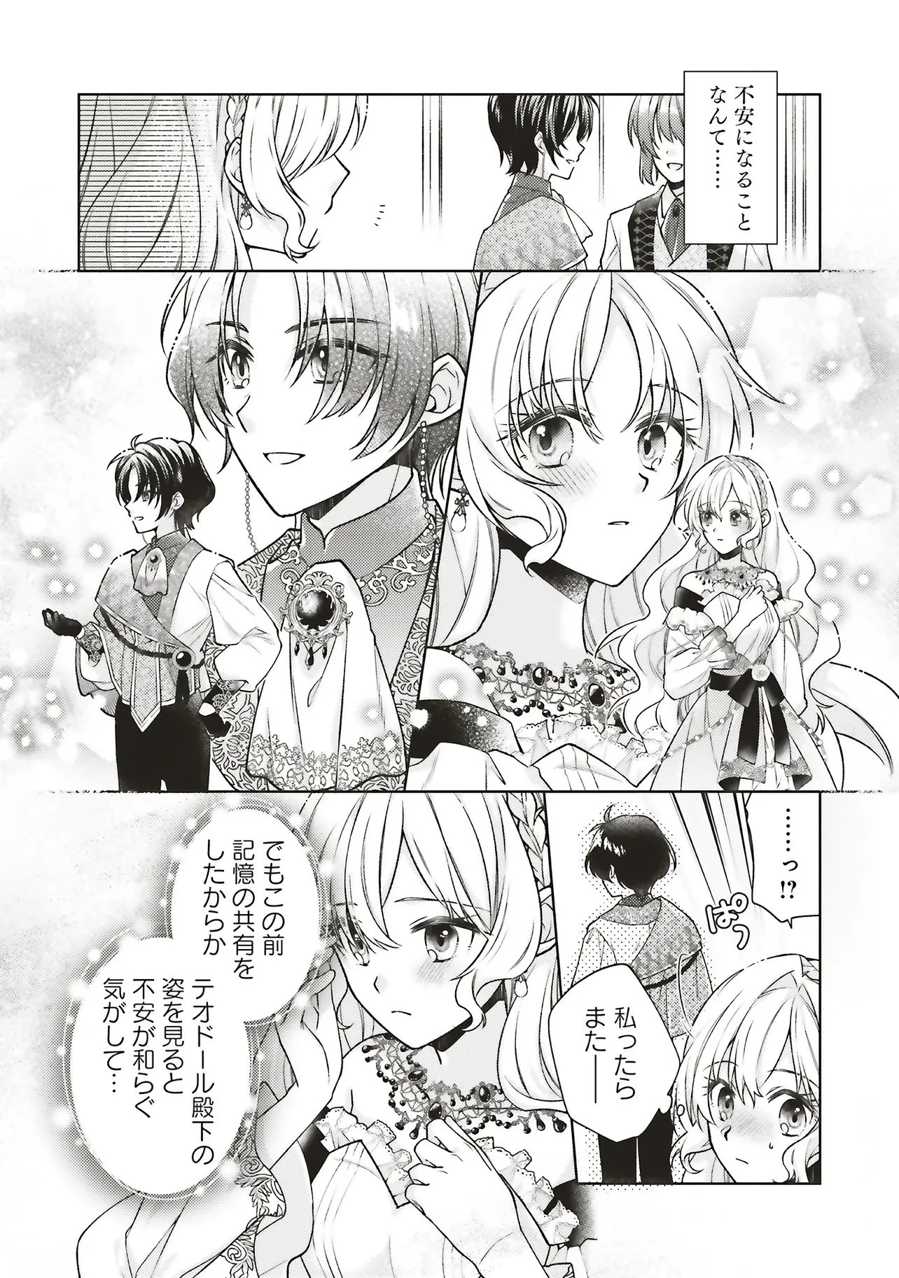 聖女の力で婚約者を奪われたけど、やり直すからには好きにはさせない 第3話 - 29