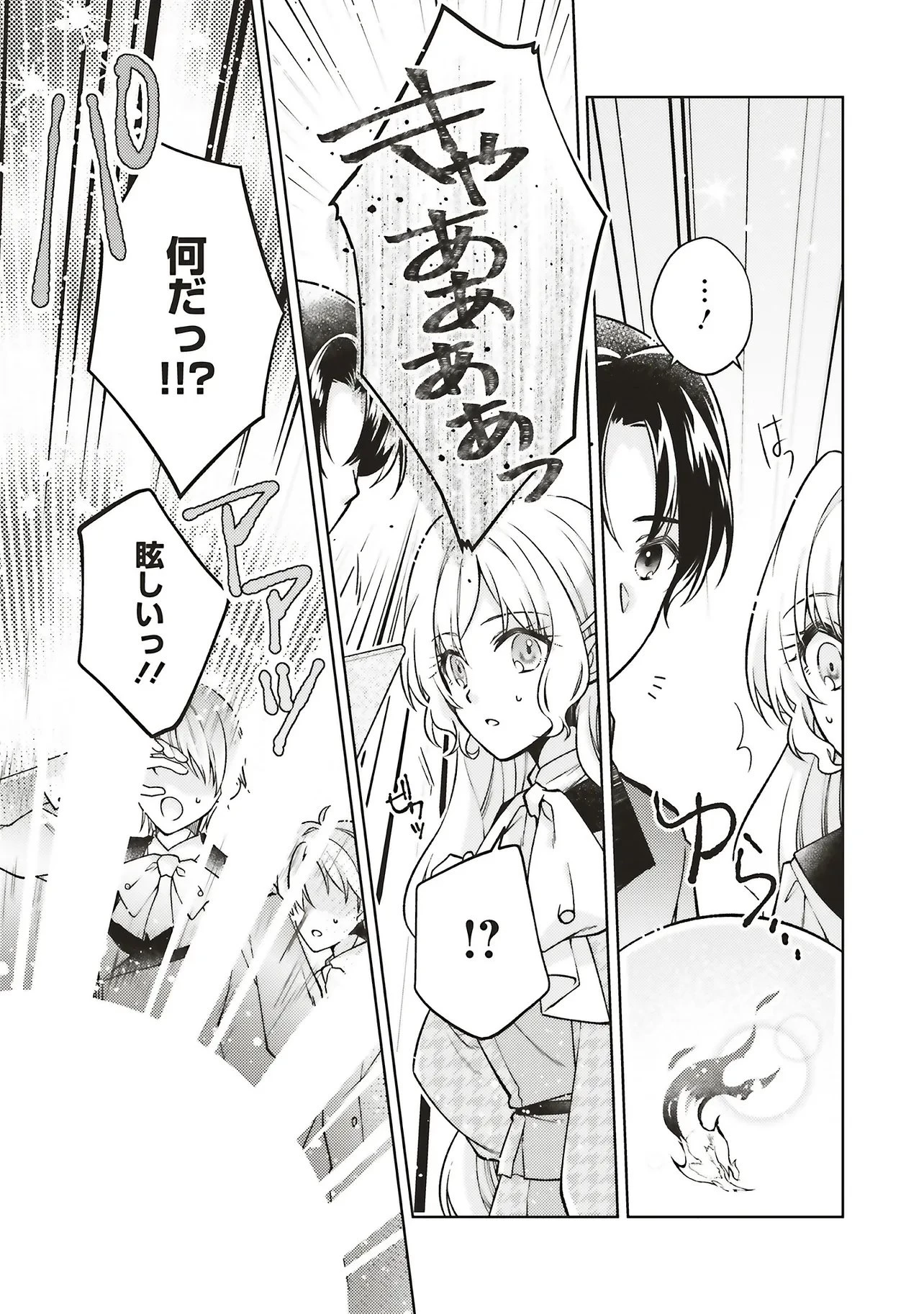 聖女の力で婚約者を奪われたけど、やり直すからには好きにはさせない 第2話 - 29
