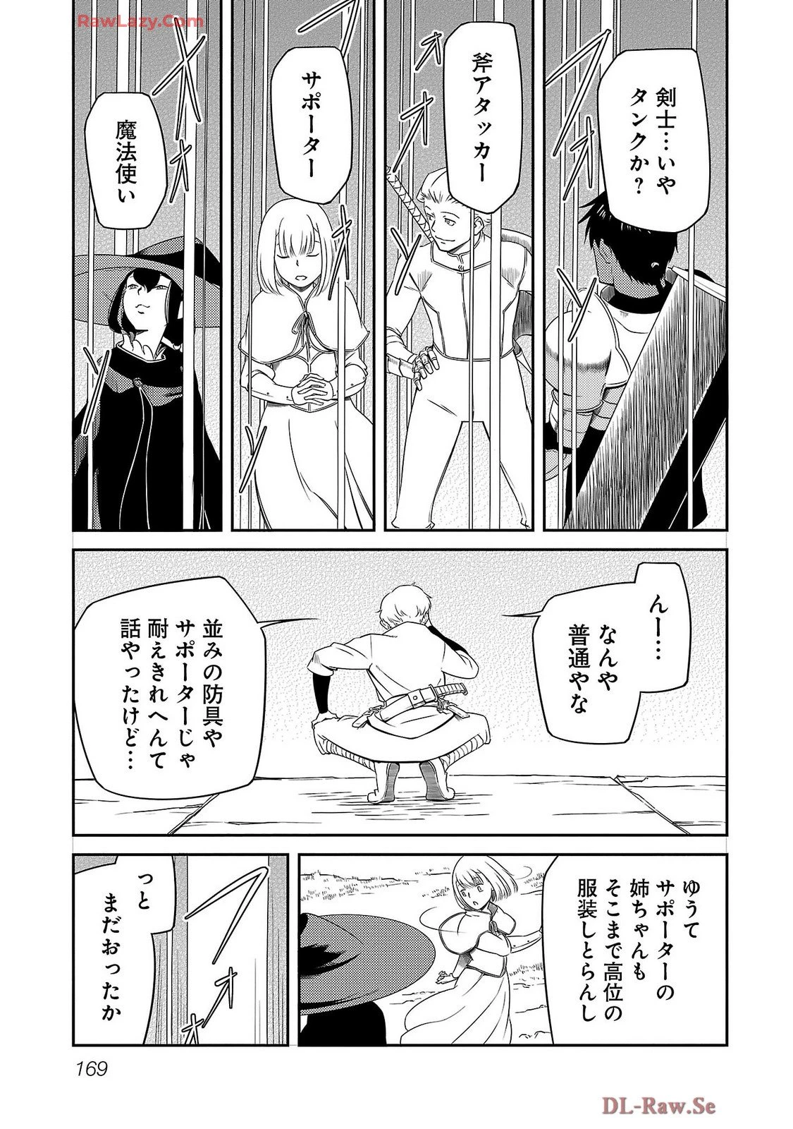 Saishu wa Game no Kihon desu!! 採取はゲームの基本です‼ 採取はゲームの基本です‼ ～採取道具でだって戦えます～ 第26話 - 3