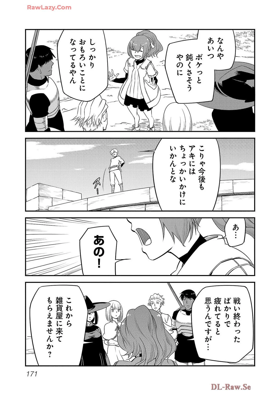 Saishu wa Game no Kihon desu!! 採取はゲームの基本です‼ 採取はゲームの基本です‼ ～採取道具でだって戦えます～ 第26話 - 5