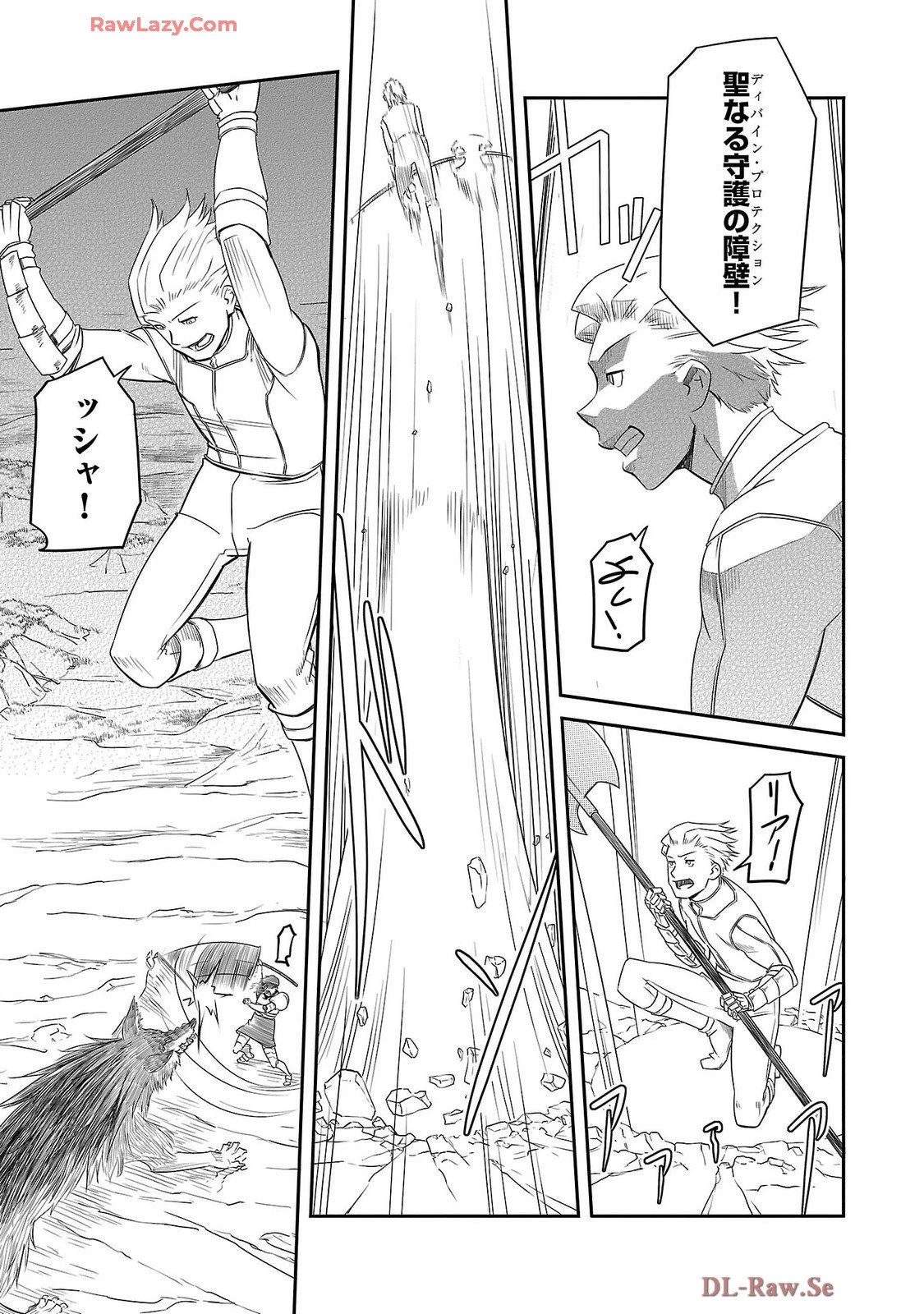 Saishu wa Game no Kihon desu!! 採取はゲームの基本です‼ 採取はゲームの基本です‼ ～採取道具でだって戦えます～ 第25話 - 5