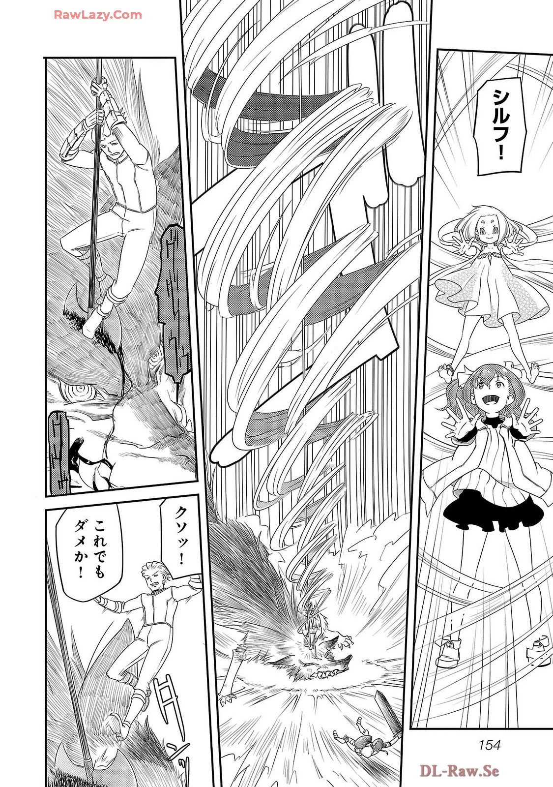 Saishu wa Game no Kihon desu!! 採取はゲームの基本です‼ 採取はゲームの基本です‼ ～採取道具でだって戦えます～ 第25話 - 6