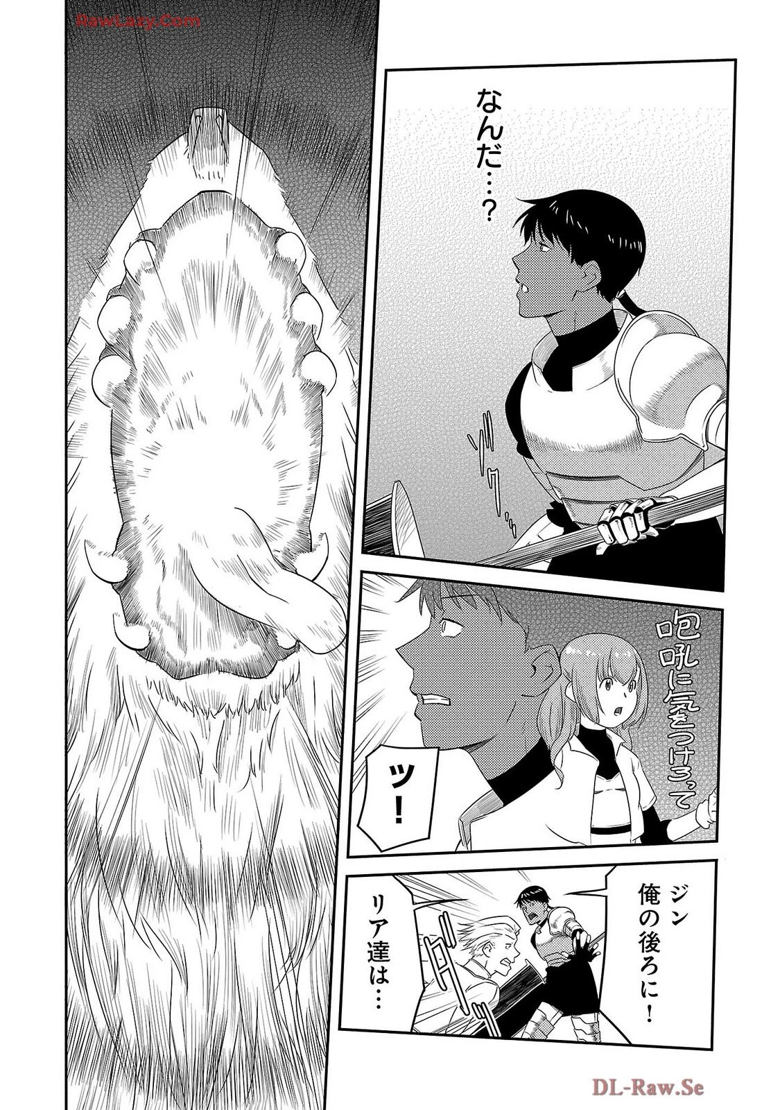 Saishu wa Game no Kihon desu!! 採取はゲームの基本です‼ 採取はゲームの基本です‼ ～採取道具でだって戦えます～ 第25話 - 8