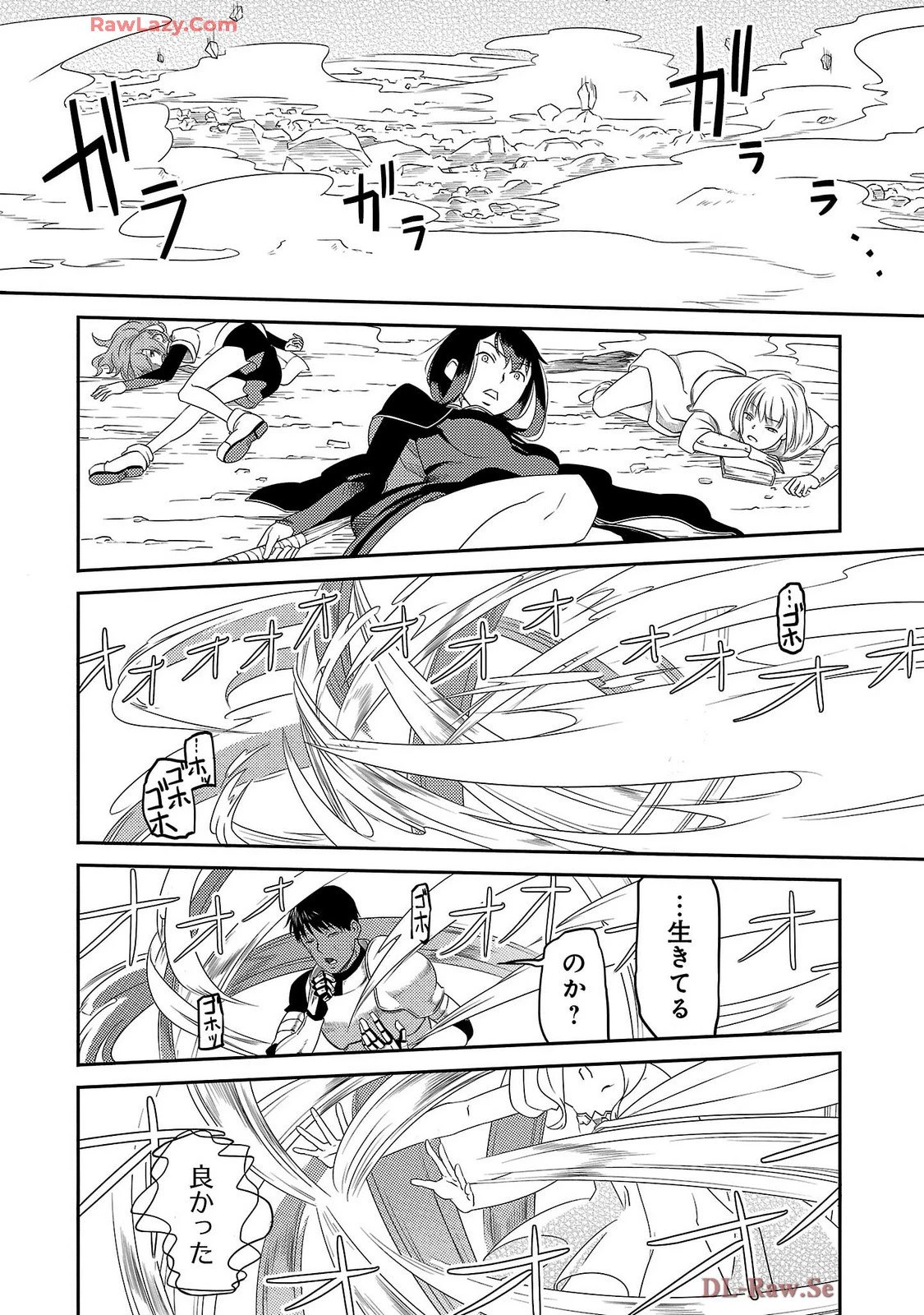 Saishu wa Game no Kihon desu!! 採取はゲームの基本です‼ 採取はゲームの基本です‼ ～採取道具でだって戦えます～ 第25話 - 10