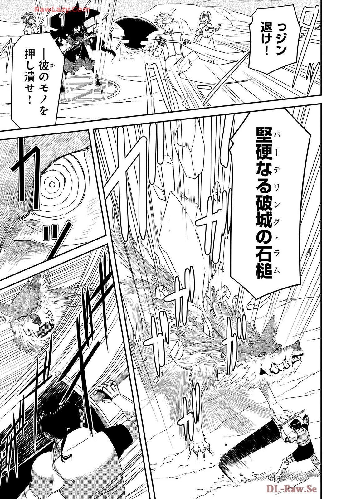 Saishu wa Game no Kihon desu!! 採取はゲームの基本です‼ 採取はゲームの基本です‼ ～採取道具でだって戦えます～ 第24話 - 5