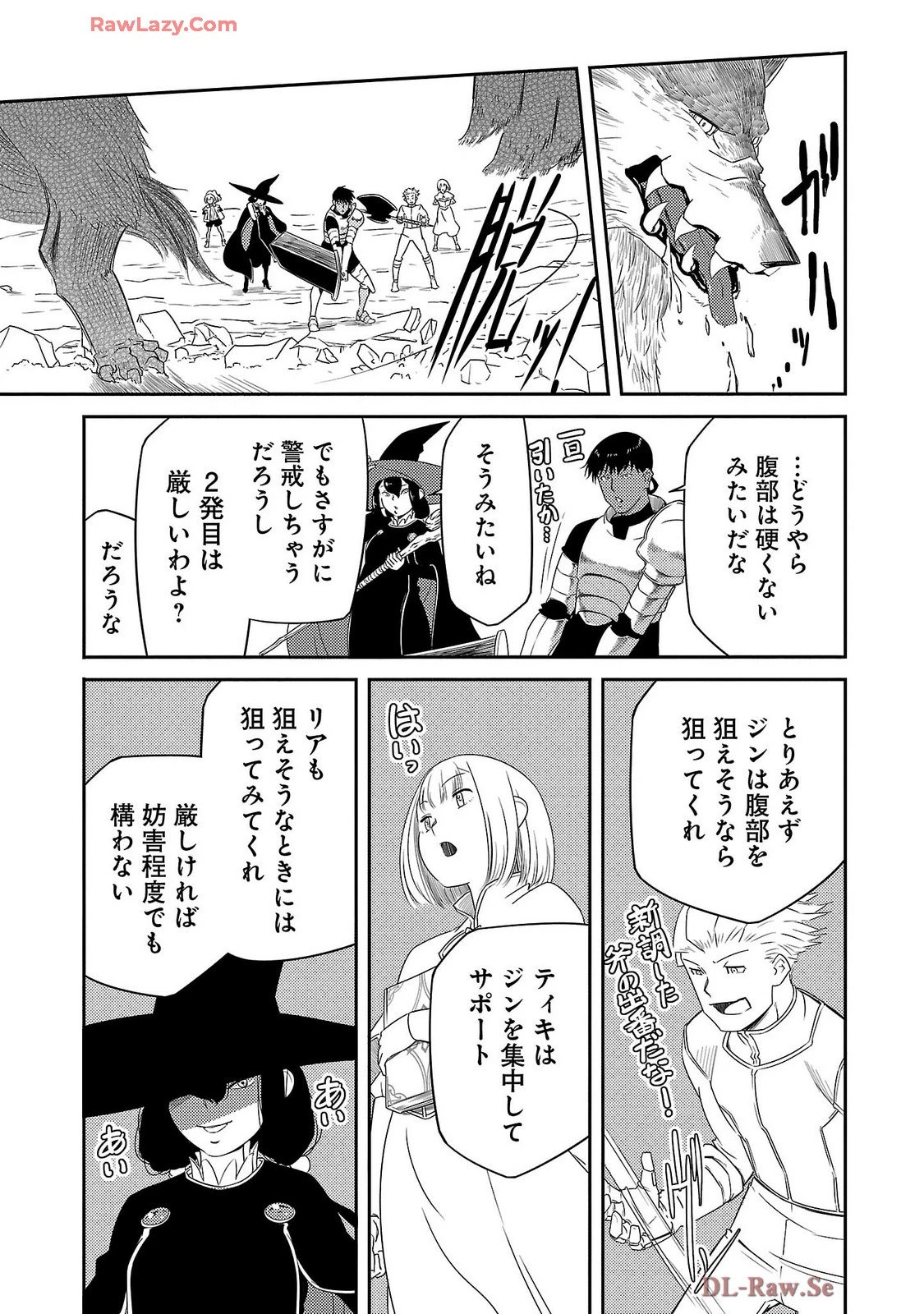 Saishu wa Game no Kihon desu!! 採取はゲームの基本です‼ 採取はゲームの基本です‼ ～採取道具でだって戦えます～ 第24話 - 7