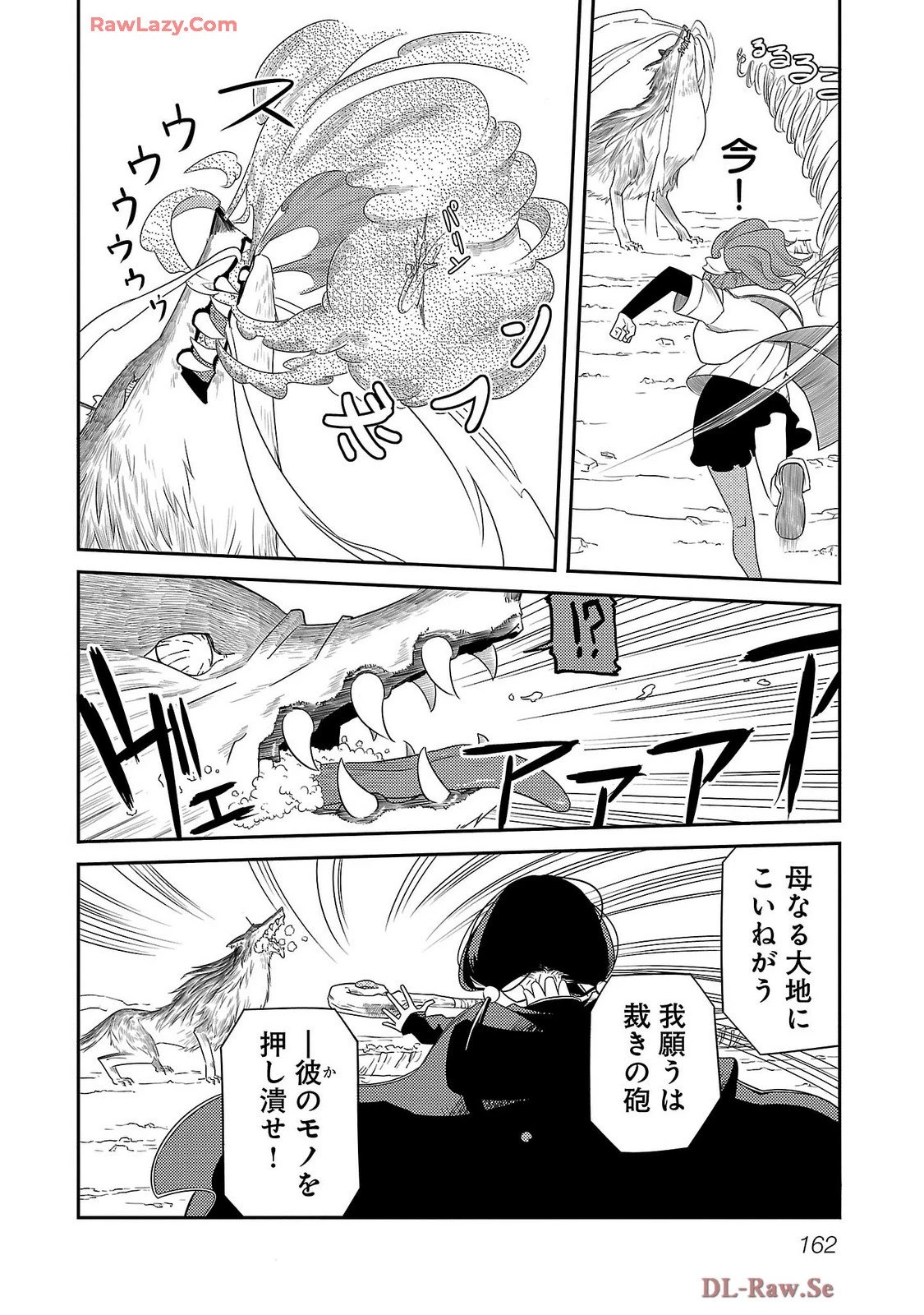 Saishu wa Game no Kihon desu!! 採取はゲームの基本です‼ 採取はゲームの基本です‼ ～採取道具でだって戦えます～ 第25話 - 14