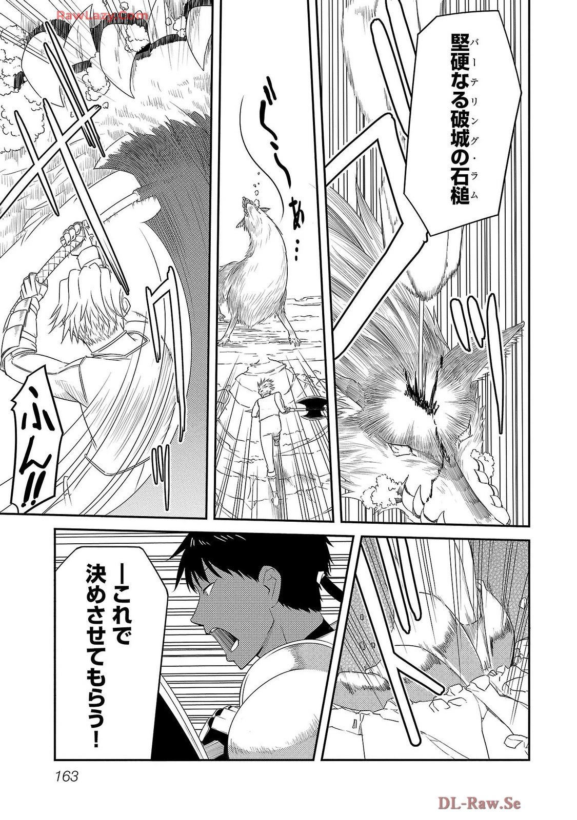 Saishu wa Game no Kihon desu!! 採取はゲームの基本です‼ 採取はゲームの基本です‼ ～採取道具でだって戦えます～ 第25話 - 15