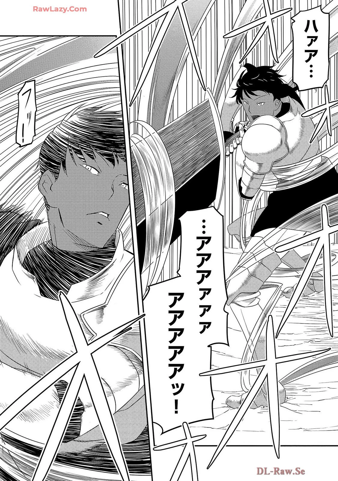 Saishu wa Game no Kihon desu!! 採取はゲームの基本です‼ 採取はゲームの基本です‼ ～採取道具でだって戦えます～ 第25話 - 16