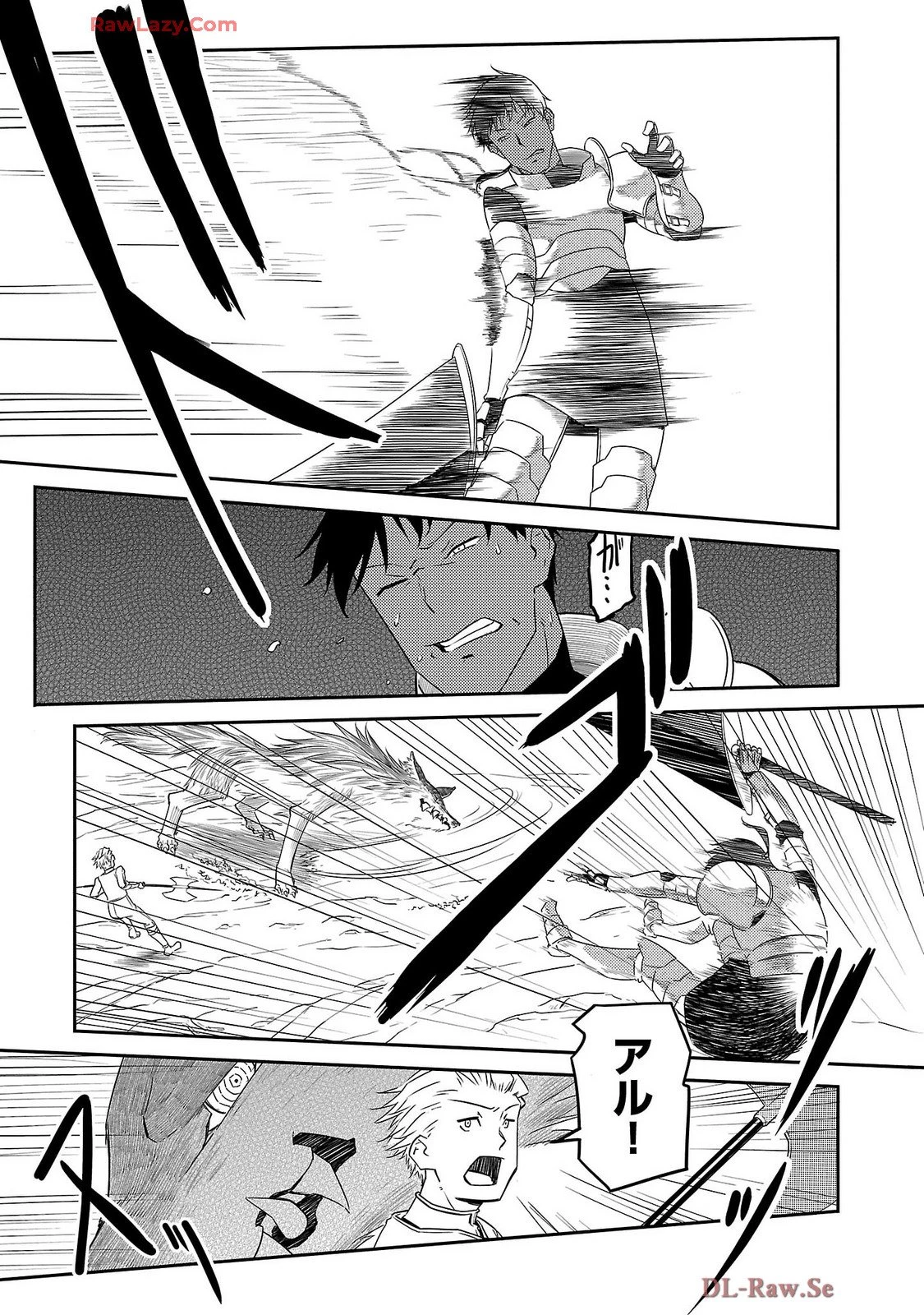 Saishu wa Game no Kihon desu!! 採取はゲームの基本です‼ 採取はゲームの基本です‼ ～採取道具でだって戦えます～ 第24話 - 10