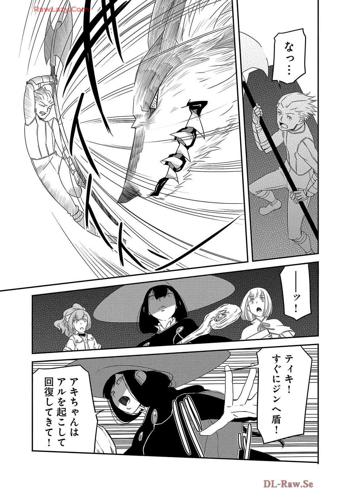 Saishu wa Game no Kihon desu!! 採取はゲームの基本です‼ 採取はゲームの基本です‼ ～採取道具でだって戦えます～ 第24話 - 11