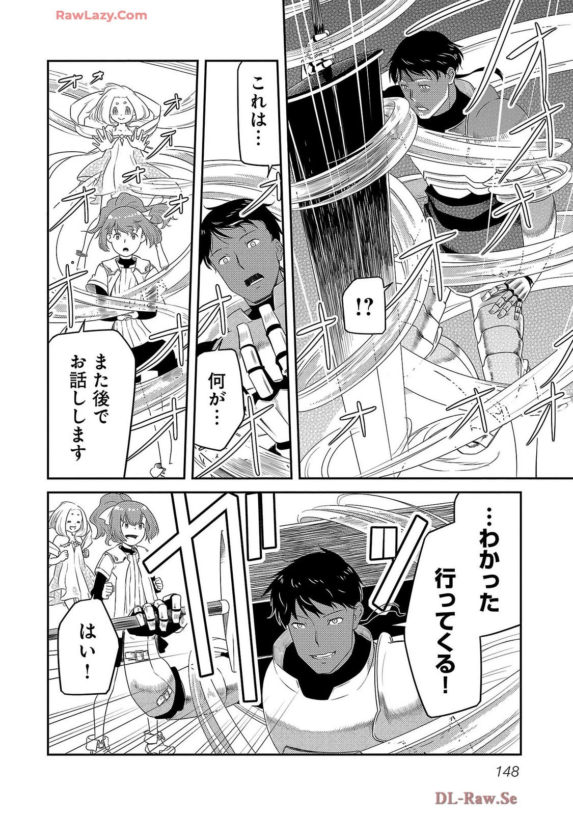 Saishu wa Game no Kihon desu!! 採取はゲームの基本です‼ 採取はゲームの基本です‼ ～採取道具でだって戦えます～ 第24話 - 14