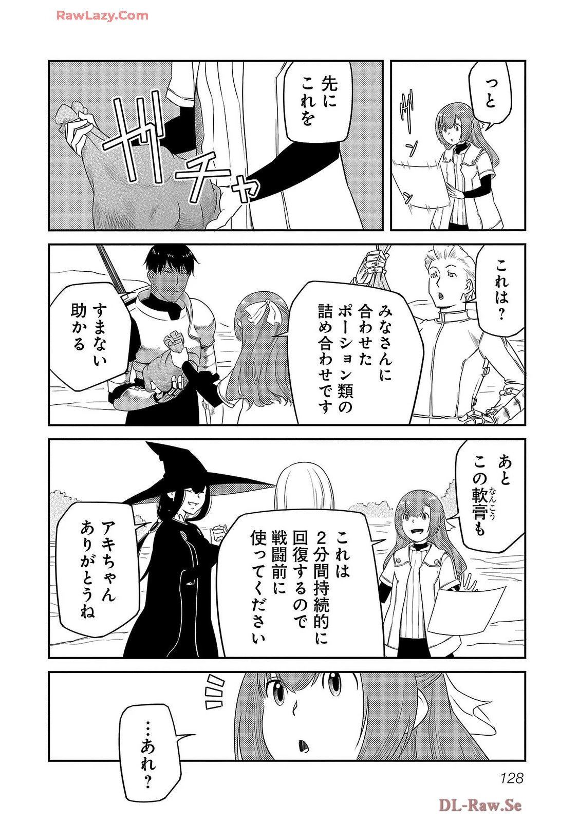 Saishu wa Game no Kihon desu!! 採取はゲームの基本です‼ 採取はゲームの基本です‼ ～採取道具でだって戦えます～ 第23話 - 2