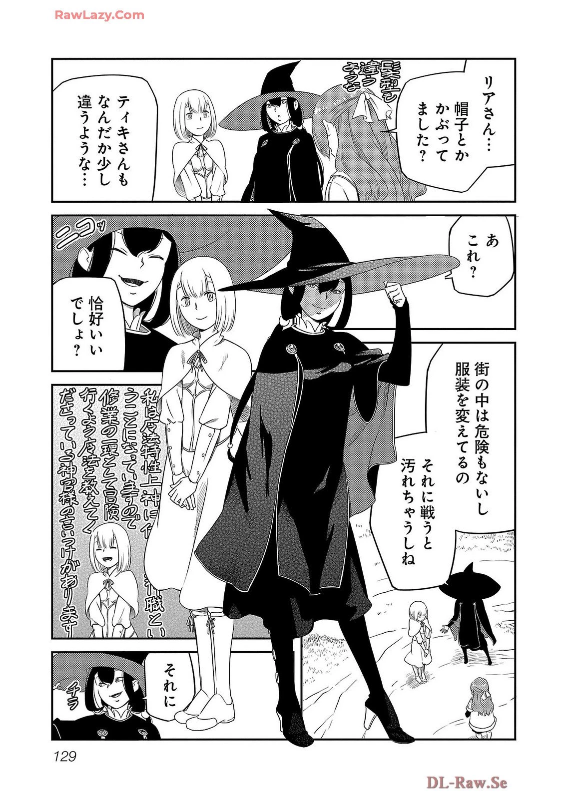 Saishu wa Game no Kihon desu!! 採取はゲームの基本です‼ 採取はゲームの基本です‼ ～採取道具でだって戦えます～ 第23話 - 3