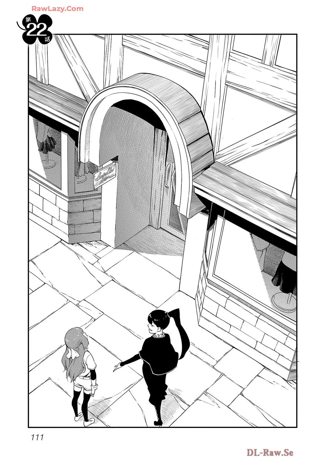 Saishu wa Game no Kihon desu!! 採取はゲームの基本です‼ 採取はゲームの基本です‼ ～採取道具でだって戦えます～ 第22話 - 1