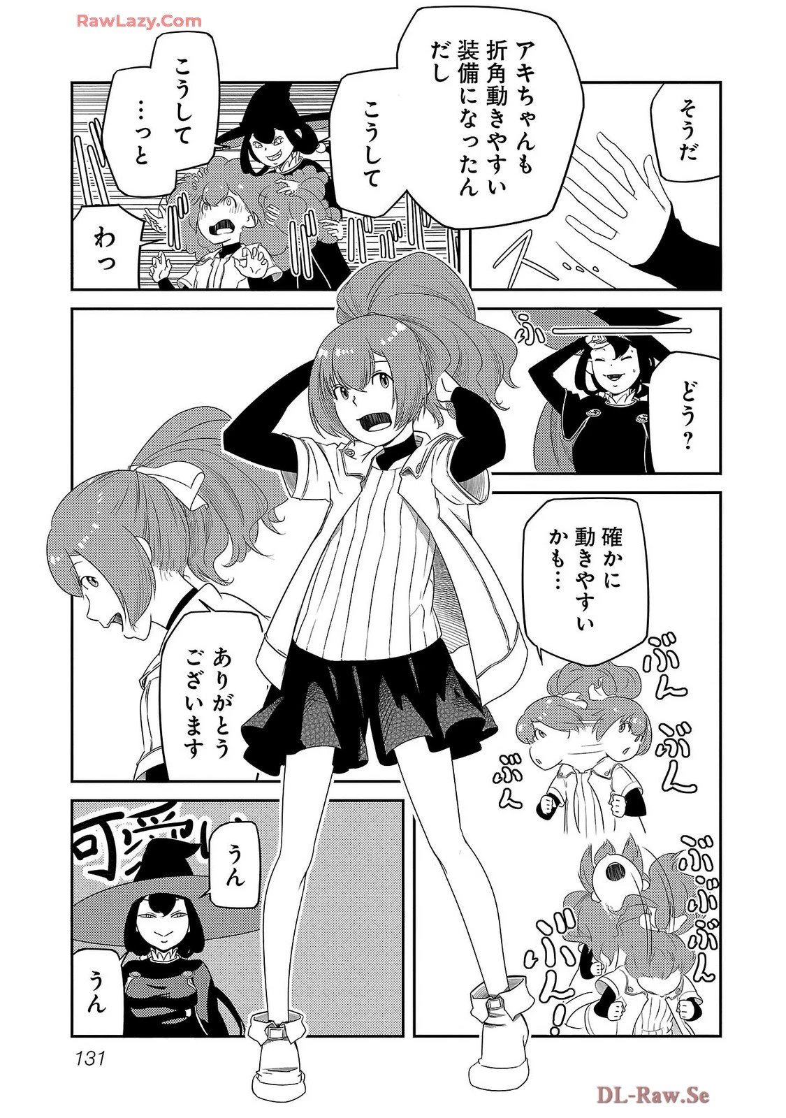 Saishu wa Game no Kihon desu!! 採取はゲームの基本です‼ 採取はゲームの基本です‼ ～採取道具でだって戦えます～ 第23話 - 5