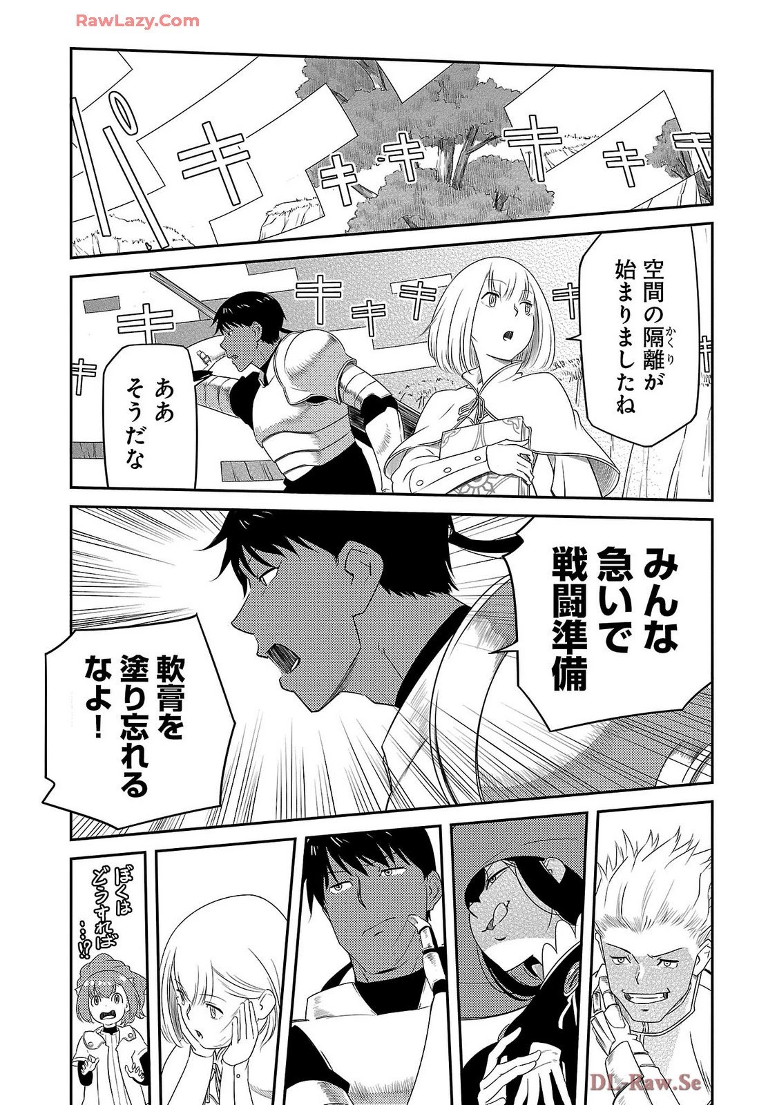 Saishu wa Game no Kihon desu!! 採取はゲームの基本です‼ 採取はゲームの基本です‼ ～採取道具でだって戦えます～ 第23話 - 7