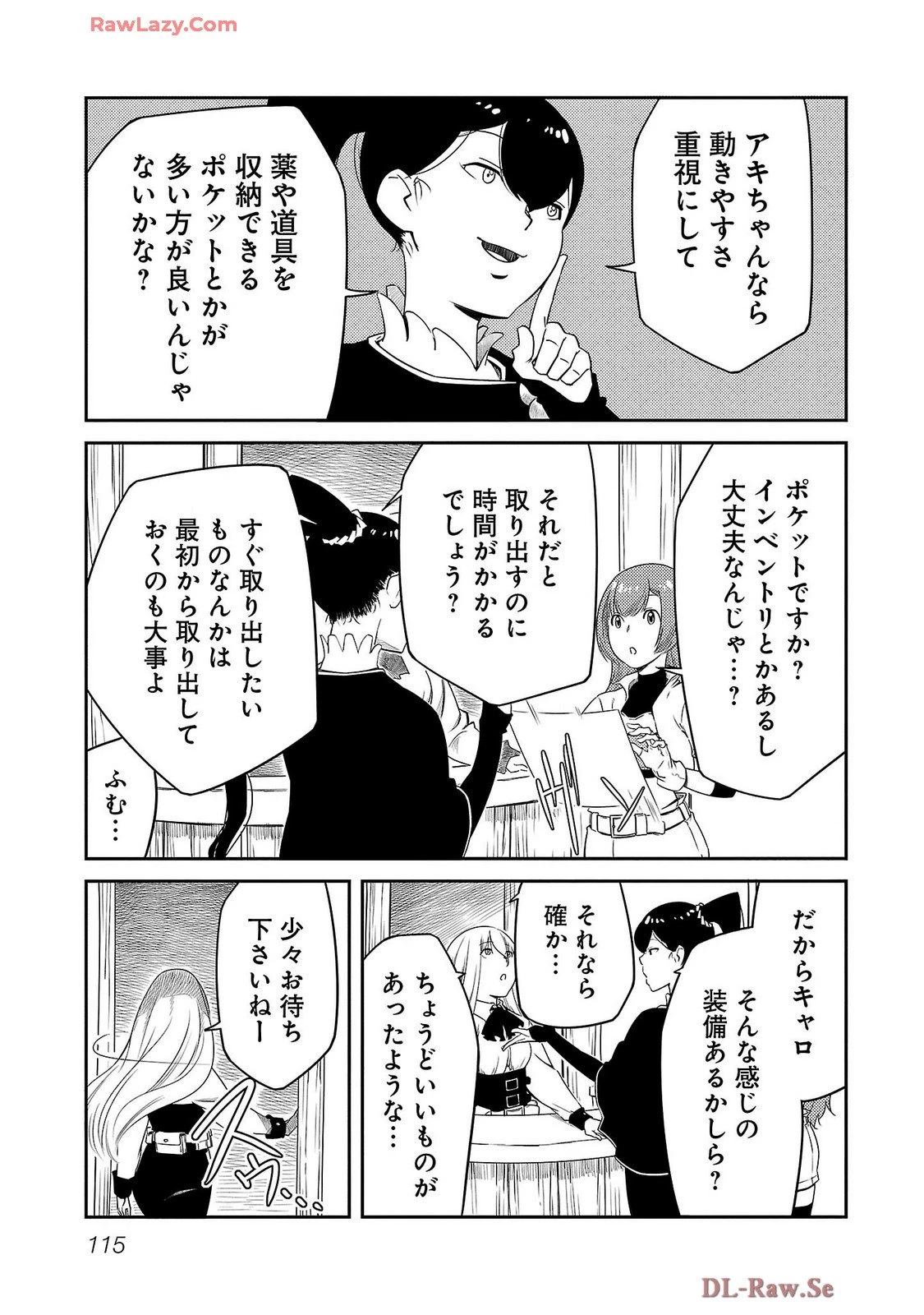 Saishu wa Game no Kihon desu!! 採取はゲームの基本です‼ 採取はゲームの基本です‼ ～採取道具でだって戦えます～ 第22話 - 5