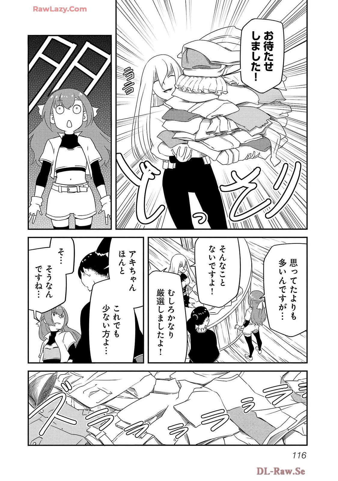 Saishu wa Game no Kihon desu!! 採取はゲームの基本です‼ 採取はゲームの基本です‼ ～採取道具でだって戦えます～ 第22話 - 6