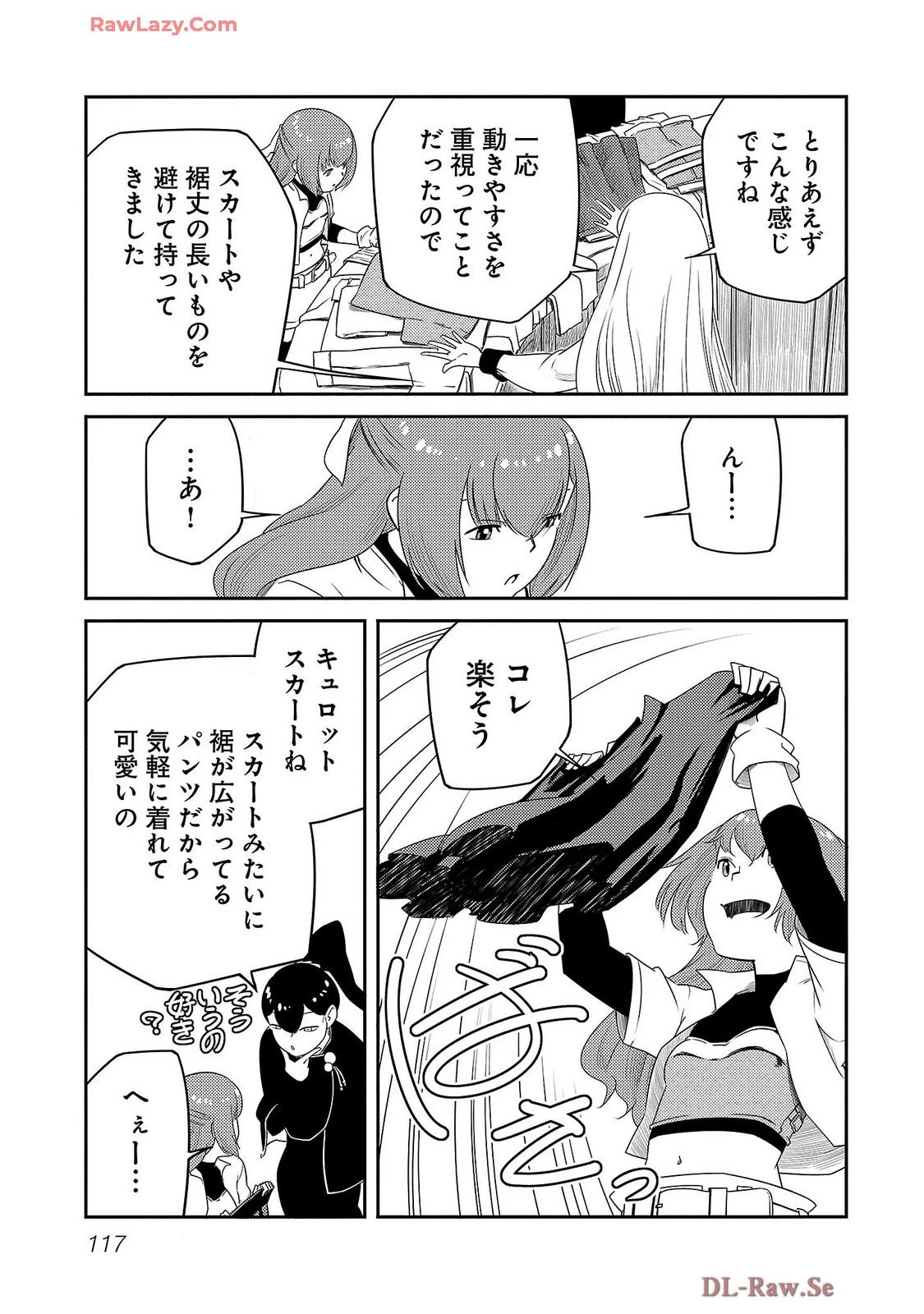 Saishu wa Game no Kihon desu!! 採取はゲームの基本です‼ 採取はゲームの基本です‼ ～採取道具でだって戦えます～ 第22話 - 7