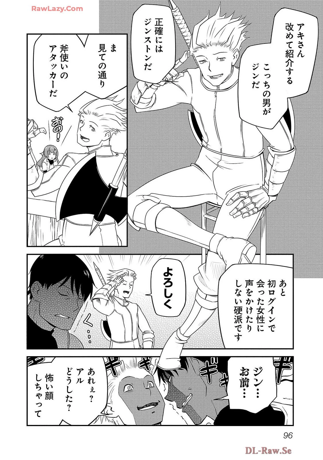 Saishu wa Game no Kihon desu!! 採取はゲームの基本です‼ 採取はゲームの基本です‼ ～採取道具でだって戦えます～ 第21話 - 2