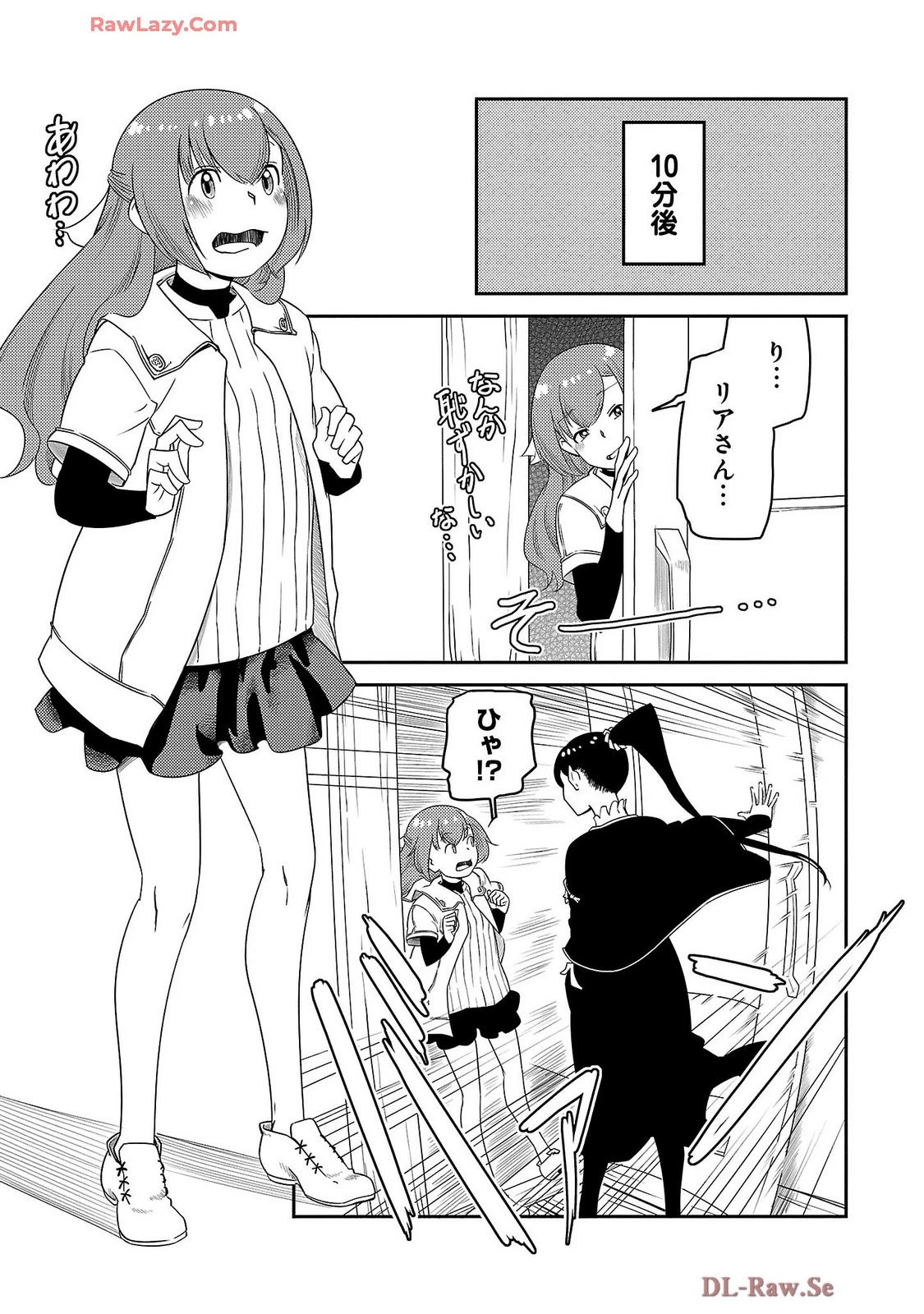 Saishu wa Game no Kihon desu!! 採取はゲームの基本です‼ 採取はゲームの基本です‼ ～採取道具でだって戦えます～ 第22話 - 9