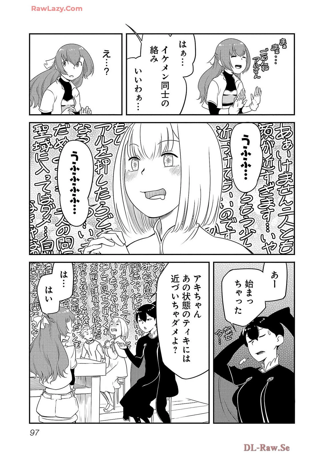 Saishu wa Game no Kihon desu!! 採取はゲームの基本です‼ 採取はゲームの基本です‼ ～採取道具でだって戦えます～ 第21話 - 3