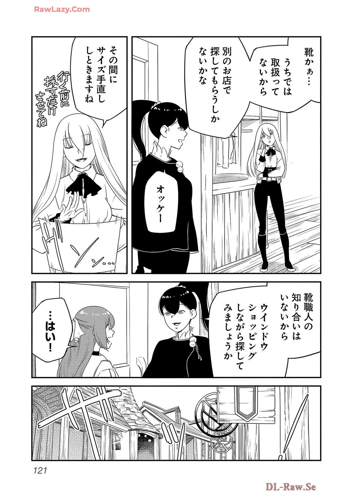 Saishu wa Game no Kihon desu!! 採取はゲームの基本です‼ 採取はゲームの基本です‼ ～採取道具でだって戦えます～ 第22話 - 11