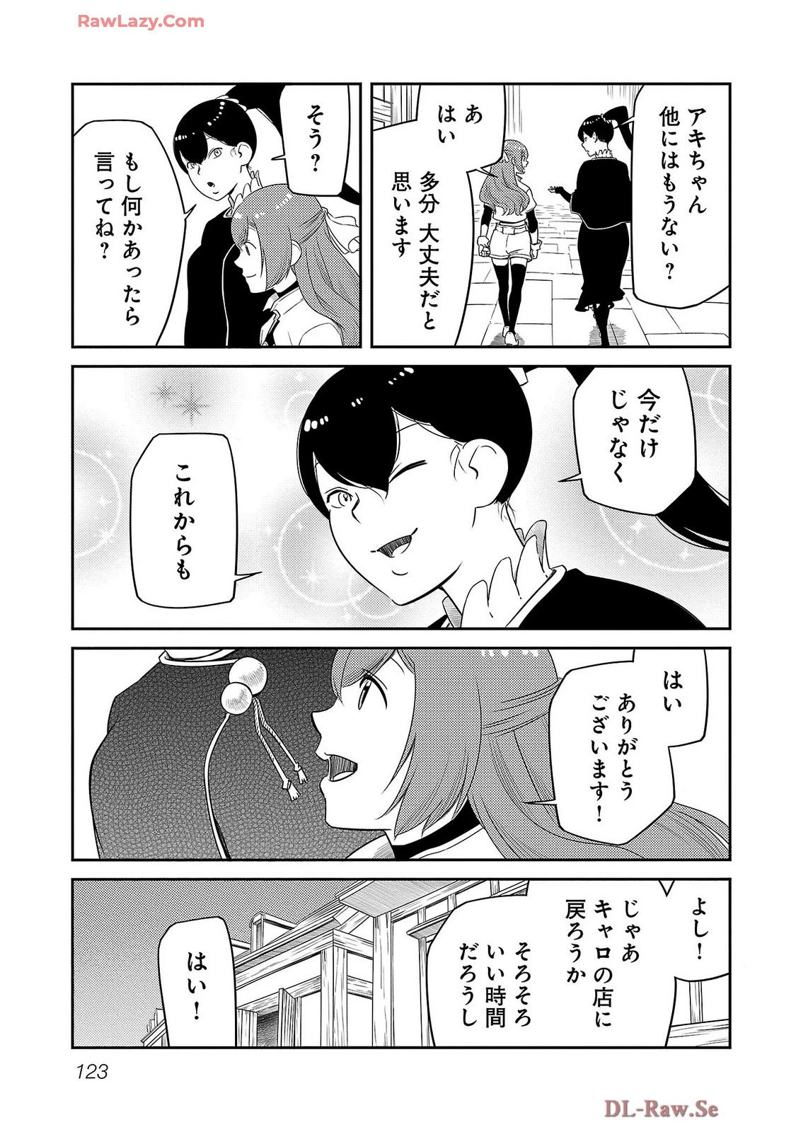 Saishu wa Game no Kihon desu!! 採取はゲームの基本です‼ 採取はゲームの基本です‼ ～採取道具でだって戦えます～ 第22話 - 13