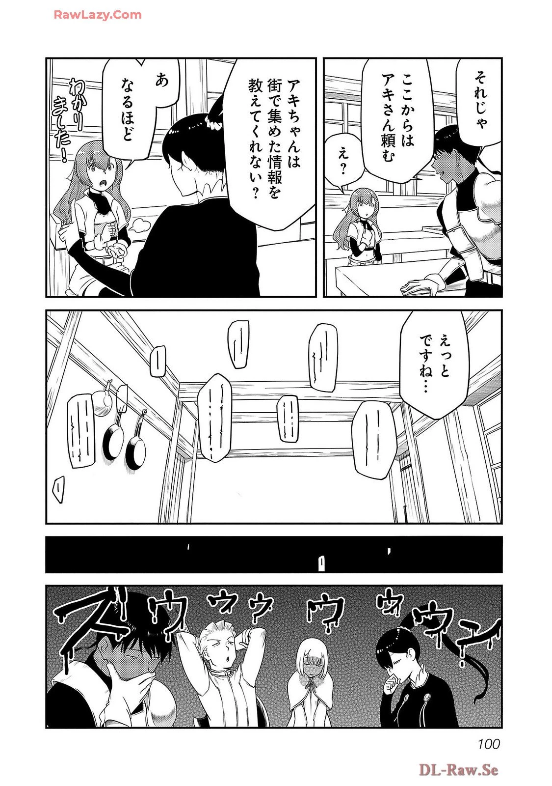 Saishu wa Game no Kihon desu!! 採取はゲームの基本です‼ 採取はゲームの基本です‼ ～採取道具でだって戦えます～ 第21話 - 6