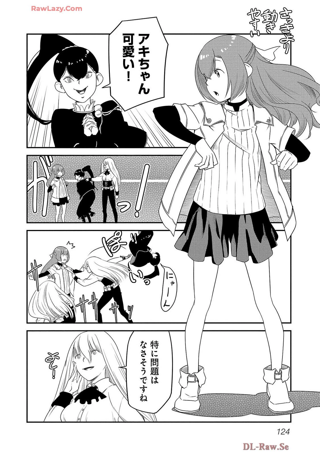 Saishu wa Game no Kihon desu!! 採取はゲームの基本です‼ 採取はゲームの基本です‼ ～採取道具でだって戦えます～ 第22話 - 14