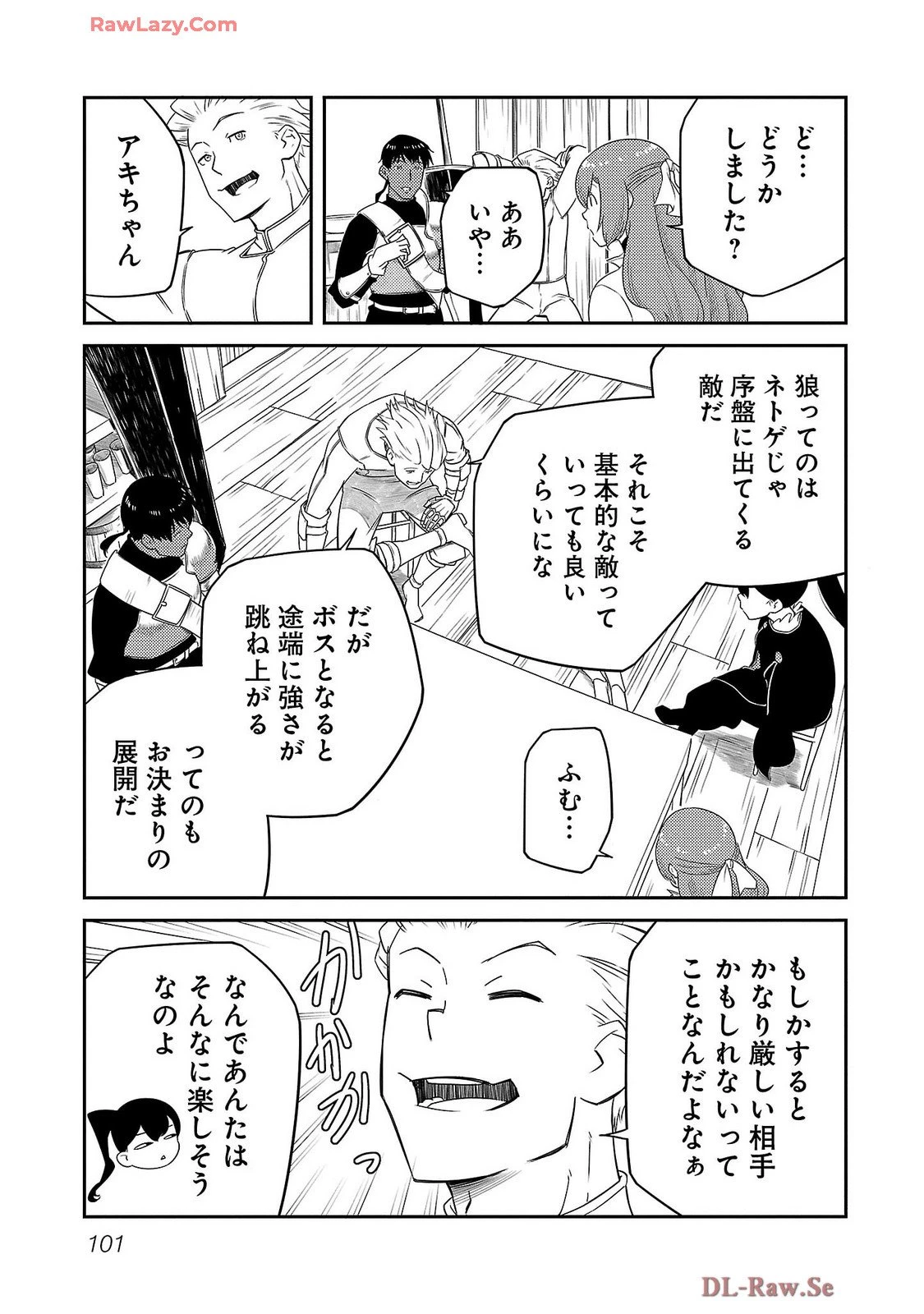 Saishu wa Game no Kihon desu!! 採取はゲームの基本です‼ 採取はゲームの基本です‼ ～採取道具でだって戦えます～ 第21話 - 7