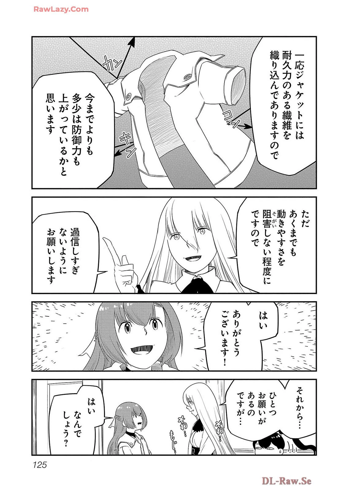 Saishu wa Game no Kihon desu!! 採取はゲームの基本です‼ 採取はゲームの基本です‼ ～採取道具でだって戦えます～ 第22話 - 15