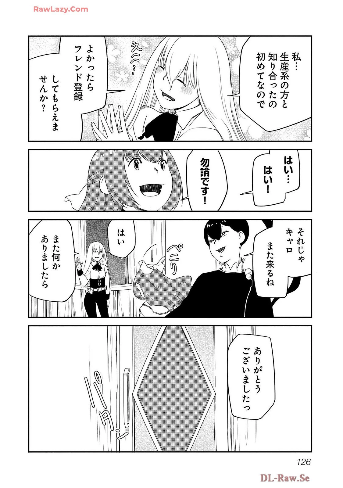 Saishu wa Game no Kihon desu!! 採取はゲームの基本です‼ 採取はゲームの基本です‼ ～採取道具でだって戦えます～ 第22話 - 16