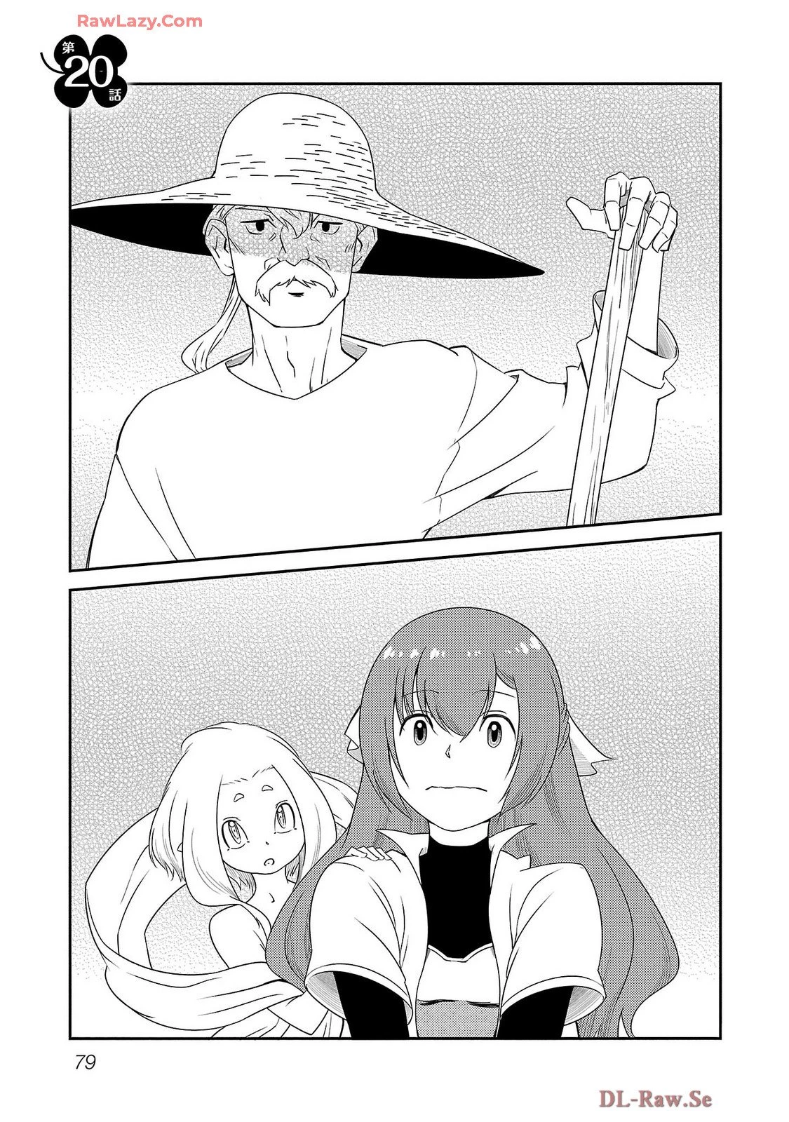 Saishu wa Game no Kihon desu!! 採取はゲームの基本です‼ 採取はゲームの基本です‼ ～採取道具でだって戦えます～ 第20話 - 1