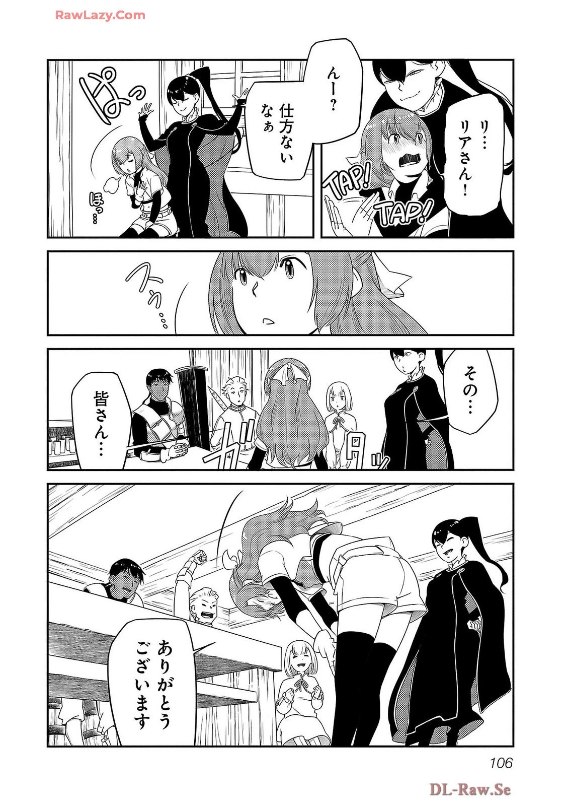 Saishu wa Game no Kihon desu!! 採取はゲームの基本です‼ 採取はゲームの基本です‼ ～採取道具でだって戦えます～ 第21話 - 12