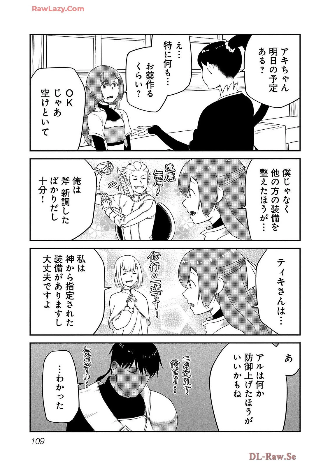 Saishu wa Game no Kihon desu!! 採取はゲームの基本です‼ 採取はゲームの基本です‼ ～採取道具でだって戦えます～ 第21話 - 15