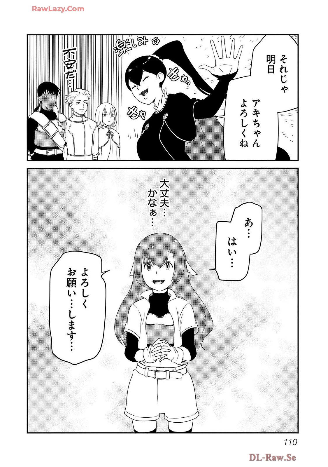 Saishu wa Game no Kihon desu!! 採取はゲームの基本です‼ 採取はゲームの基本です‼ ～採取道具でだって戦えます～ 第21話 - 16