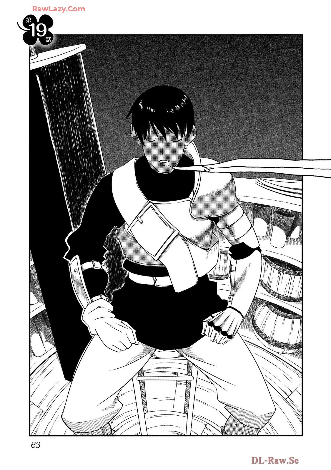 Saishu wa Game no Kihon desu!! 採取はゲームの基本です‼ 採取はゲームの基本です‼ ～採取道具でだって戦えます～ 第19話 - 1