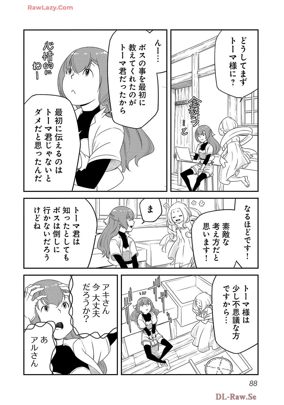 Saishu wa Game no Kihon desu!! 採取はゲームの基本です‼ 採取はゲームの基本です‼ ～採取道具でだって戦えます～ 第20話 - 10