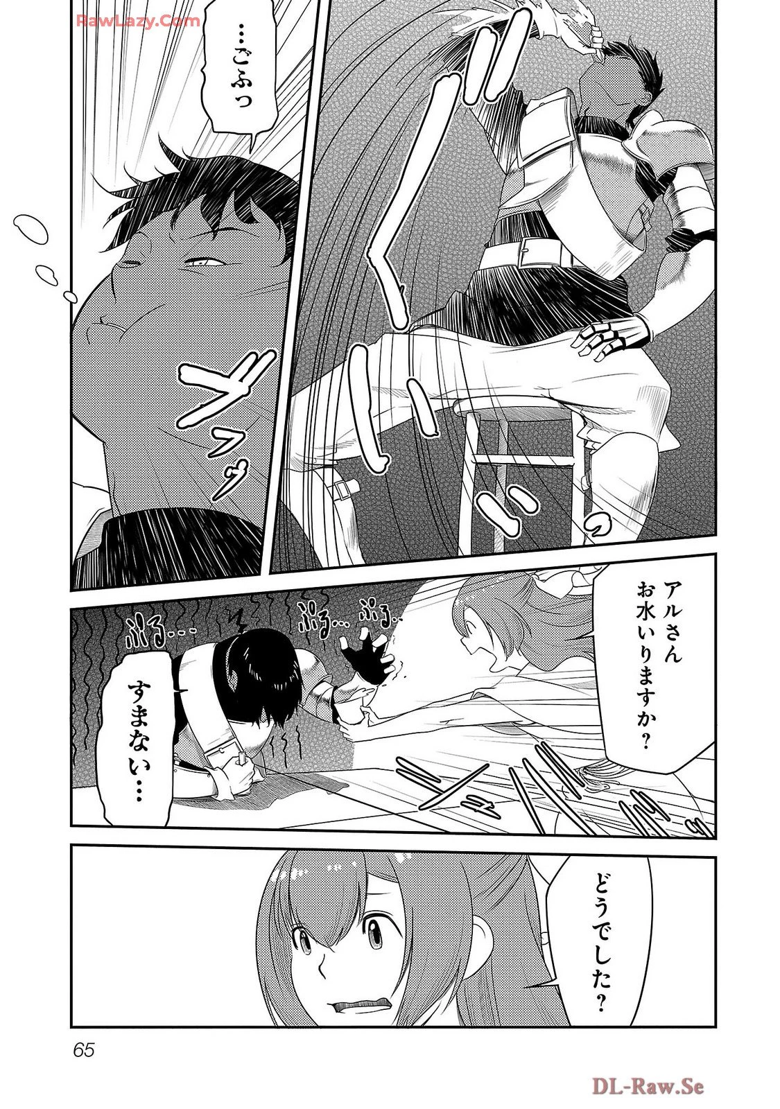 Saishu wa Game no Kihon desu!! 採取はゲームの基本です‼ 採取はゲームの基本です‼ ～採取道具でだって戦えます～ 第19話 - 3