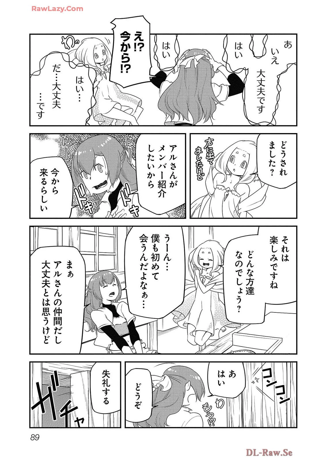 Saishu wa Game no Kihon desu!! 採取はゲームの基本です‼ 採取はゲームの基本です‼ ～採取道具でだって戦えます～ 第20話 - 11